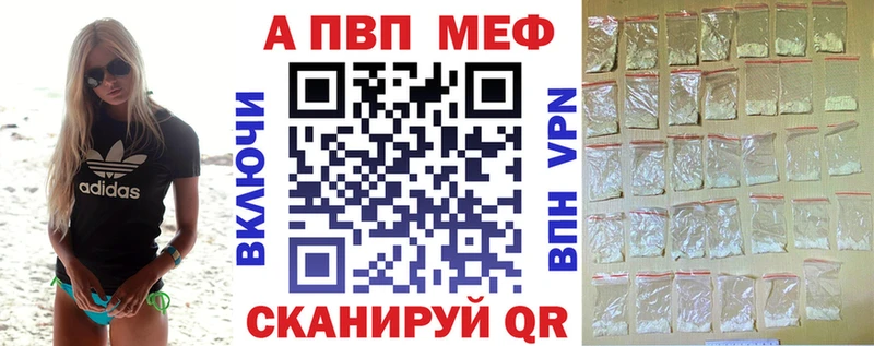 Alpha-PVP Соль  цена   Черепаново 