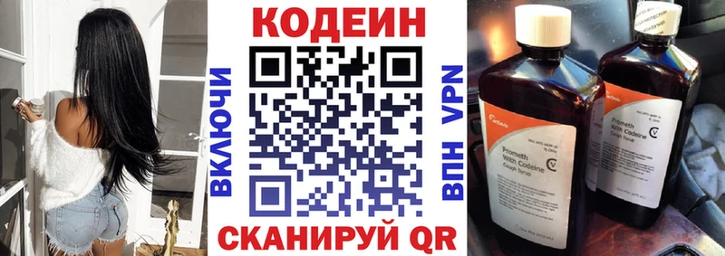 Кодеиновый сироп Lean напиток Lean (лин)  Черепаново 